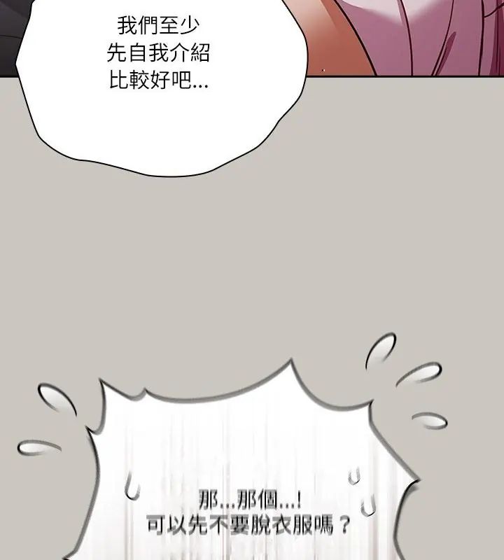 扑克脸姐姐的私讯第1話