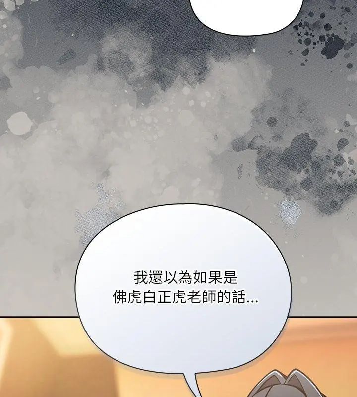 撲尅臉姐姐的私訊第1話