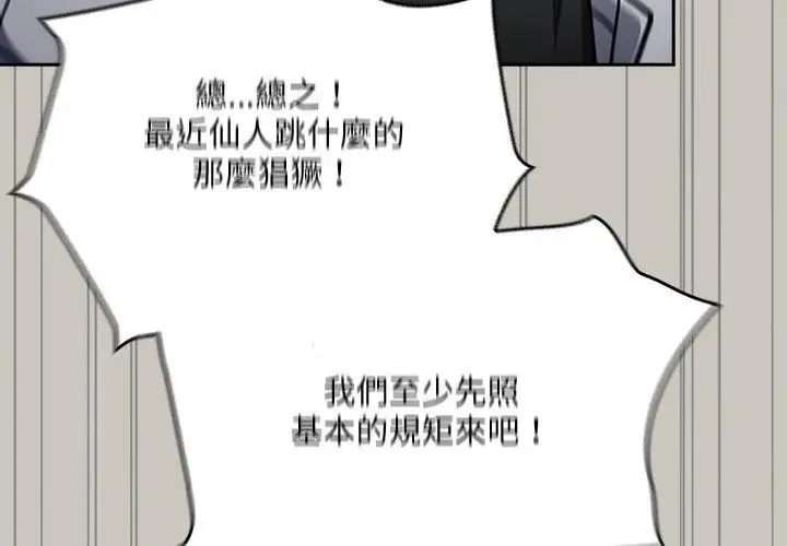 撲尅臉姐姐的私訊第1話