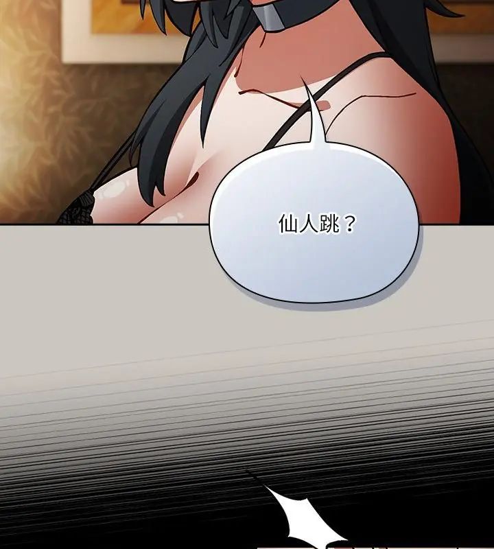 扑克脸姐姐的私讯第1話