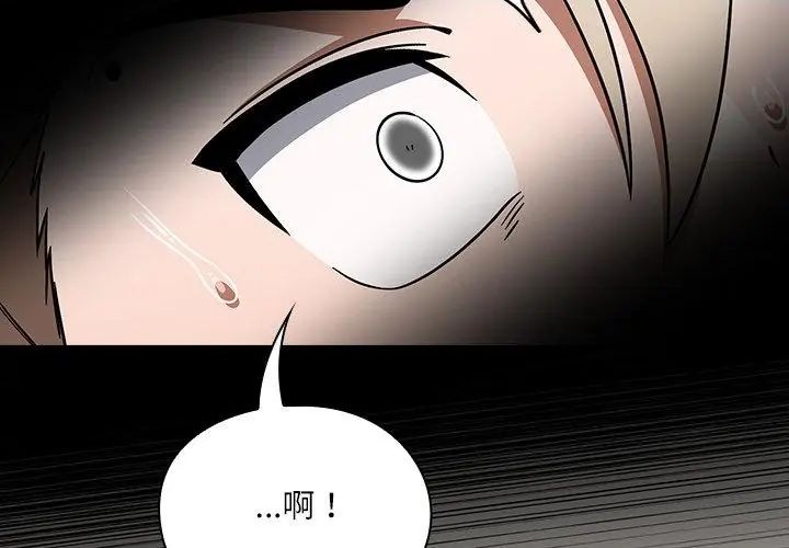 撲尅臉姐姐的私訊第1話