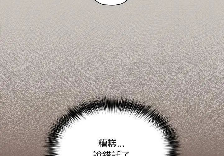 扑克脸姐姐的私讯第1話