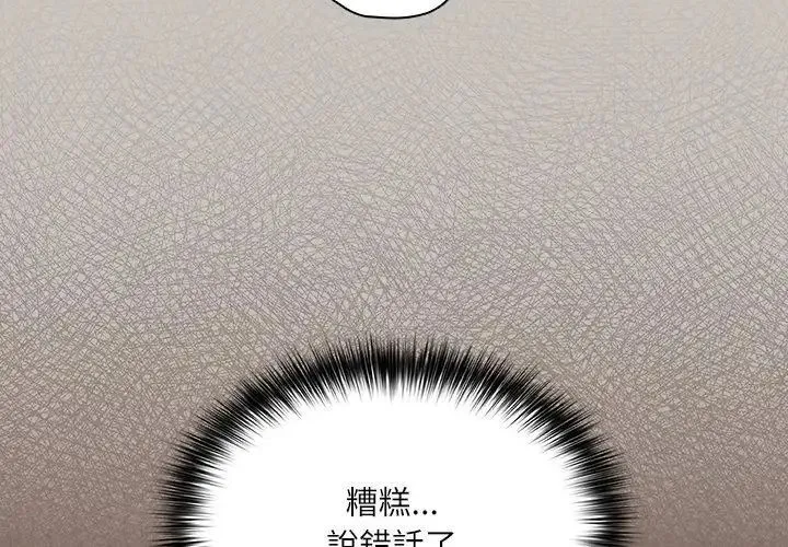 撲尅臉姐姐的私訊第1話