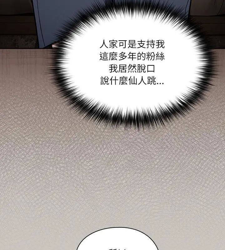 扑克脸姐姐的私讯第1話
