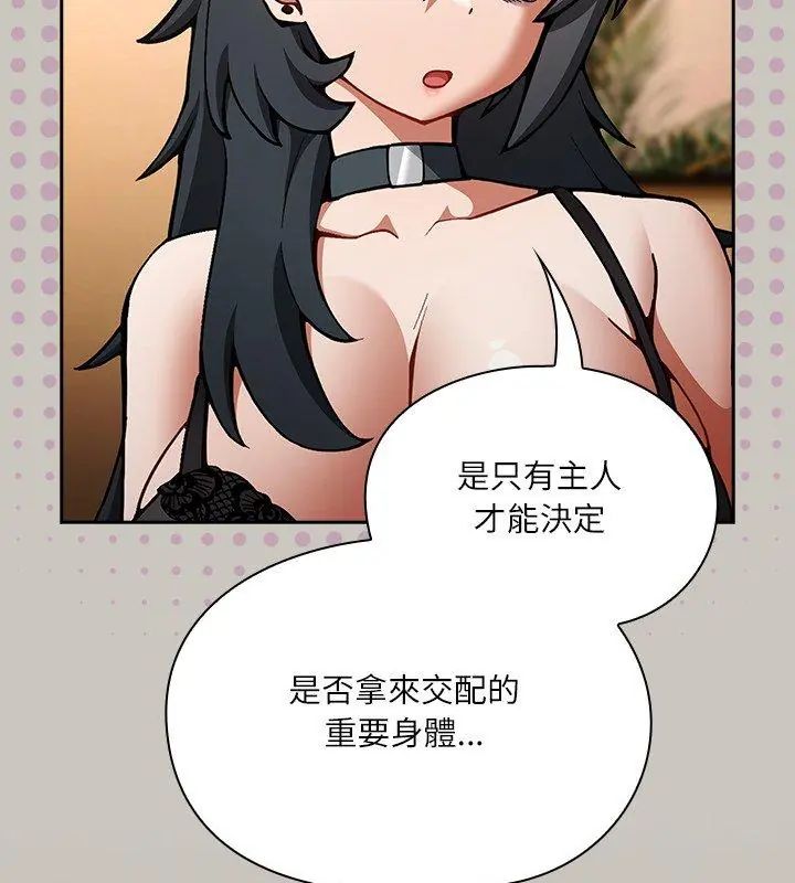 扑克脸姐姐的私讯第1話