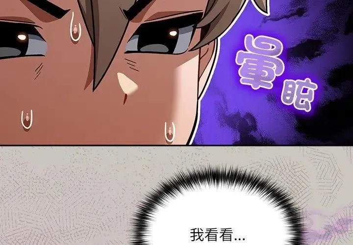 撲尅臉姐姐的私訊第1話