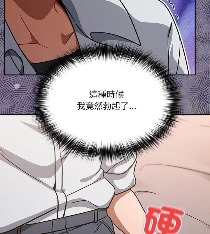 撲尅臉姐姐的私訊第1話
