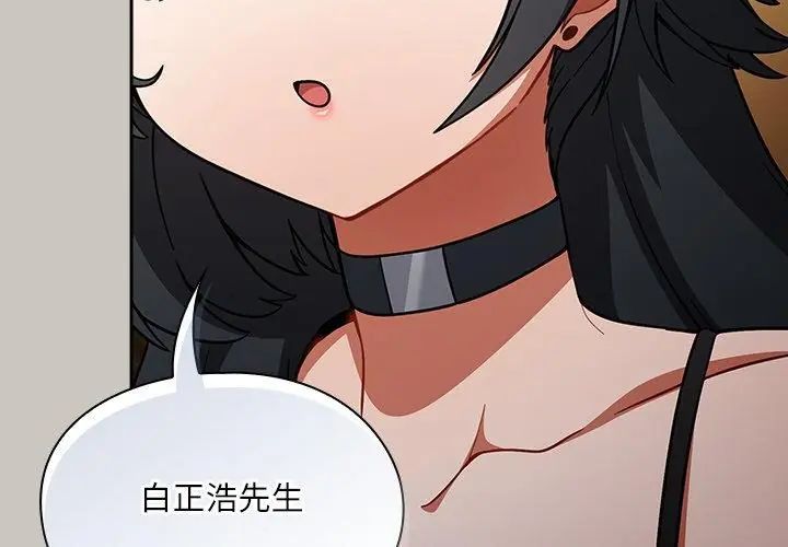 扑克脸姐姐的私讯第1話