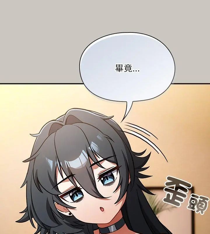 扑克脸姐姐的私讯第1話