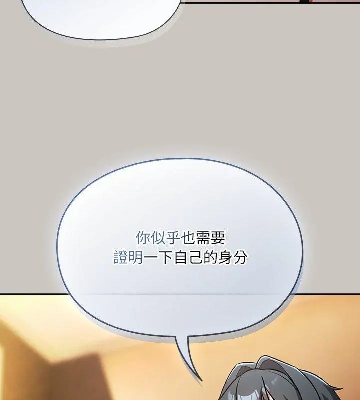 扑克脸姐姐的私讯第1話