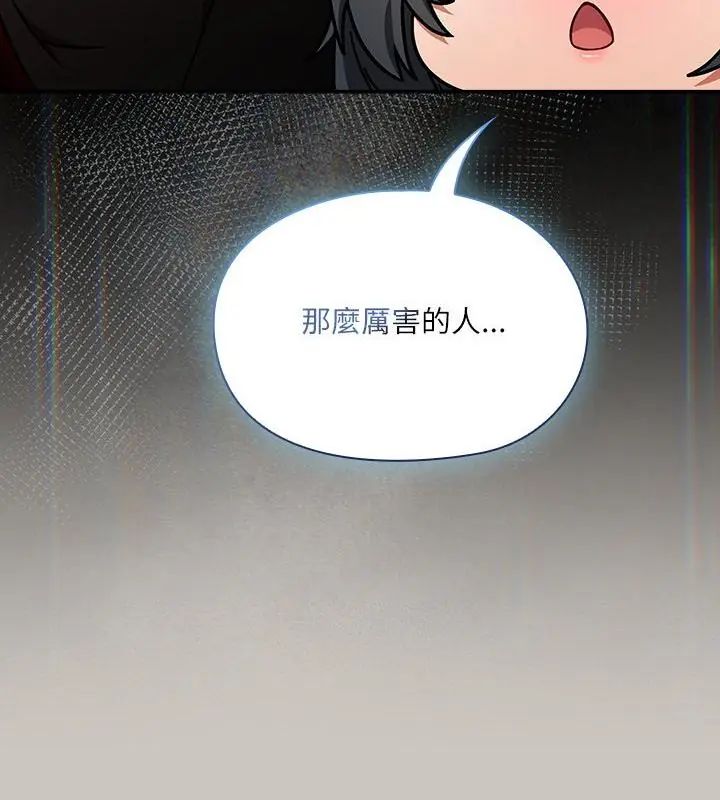 撲尅臉姐姐的私訊第1話