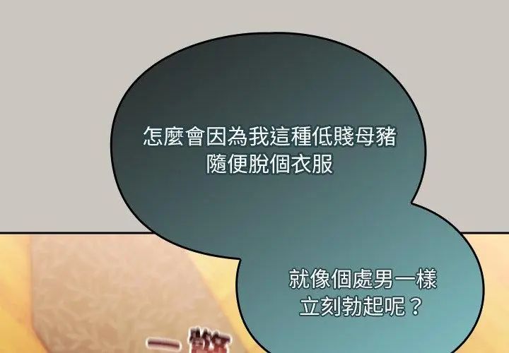 撲尅臉姐姐的私訊第1話