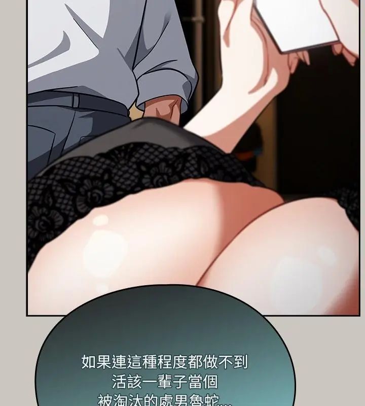 撲尅臉姐姐的私訊第1話