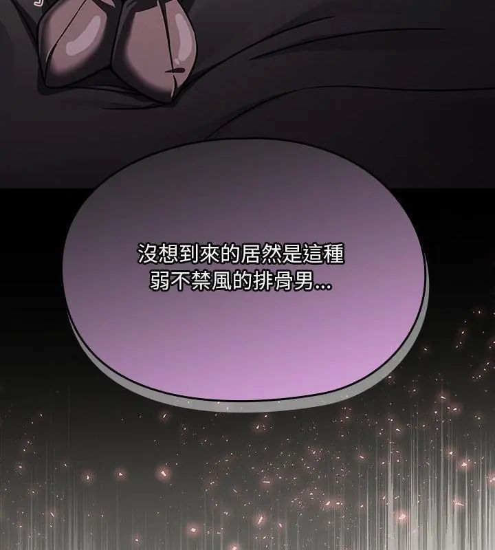撲尅臉姐姐的私訊第1話