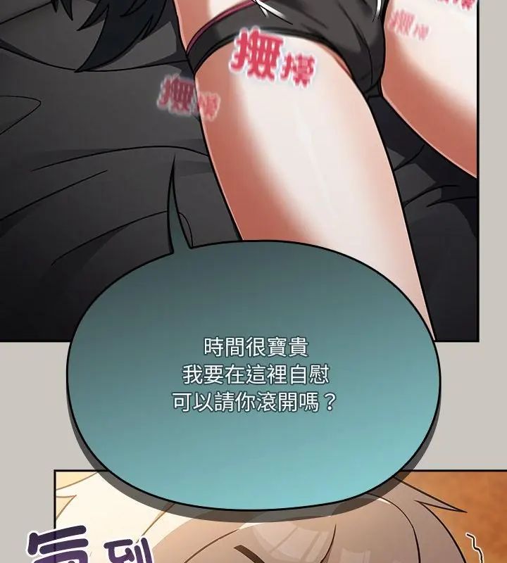 扑克脸姐姐的私讯第1話