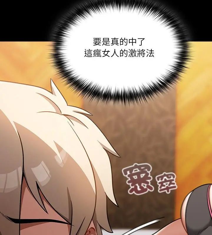 撲尅臉姐姐的私訊第1話