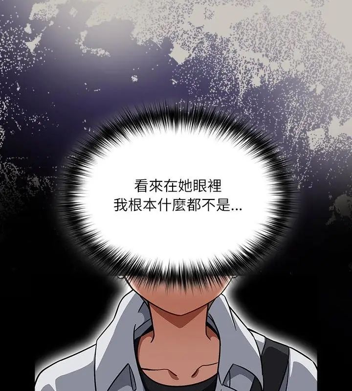扑克脸姐姐的私讯第1話