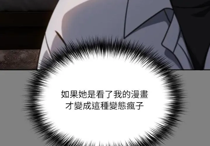撲尅臉姐姐的私訊第1話