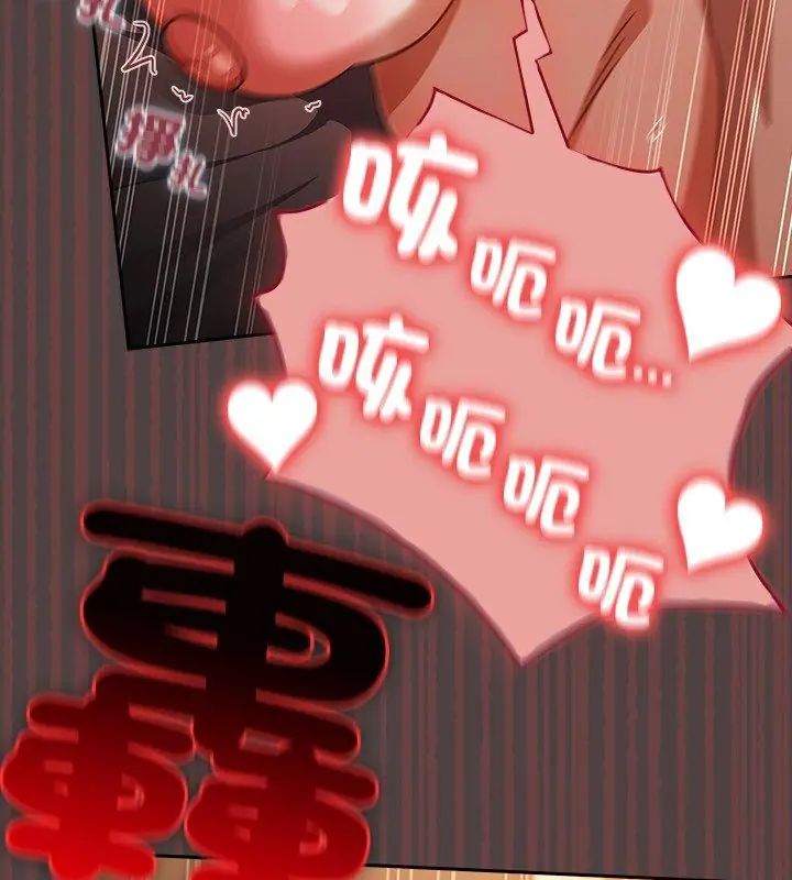 扑克脸姐姐的私讯第1話