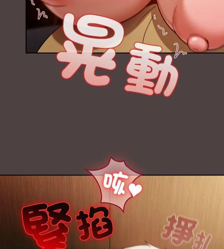 撲尅臉姐姐的私訊第2話