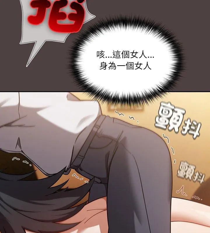 扑克脸姐姐的私讯第2話