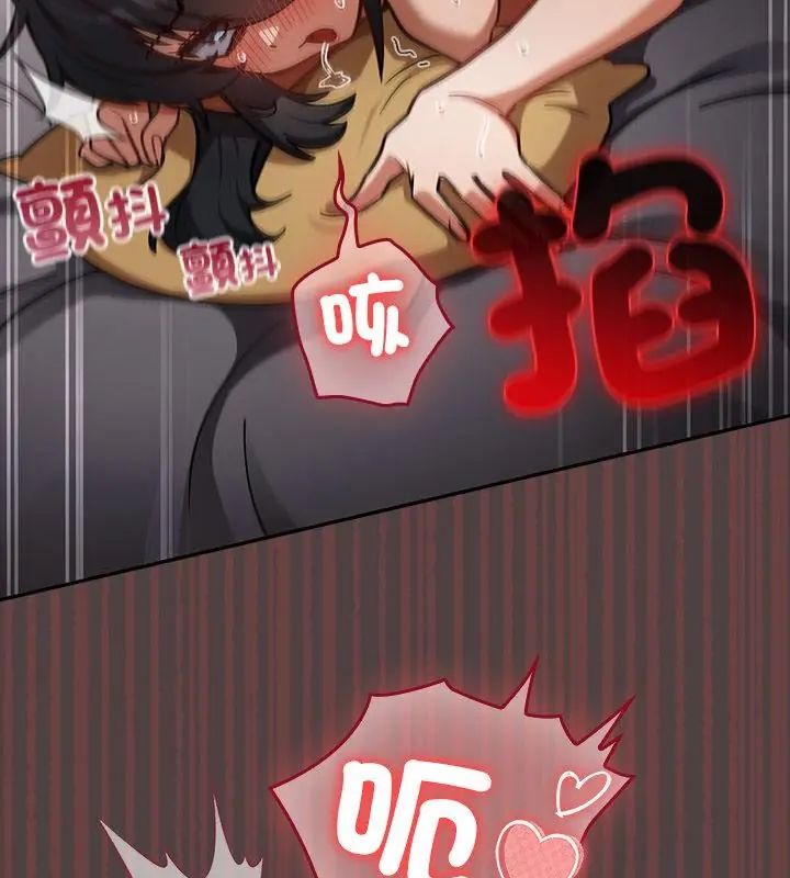 撲尅臉姐姐的私訊第2話