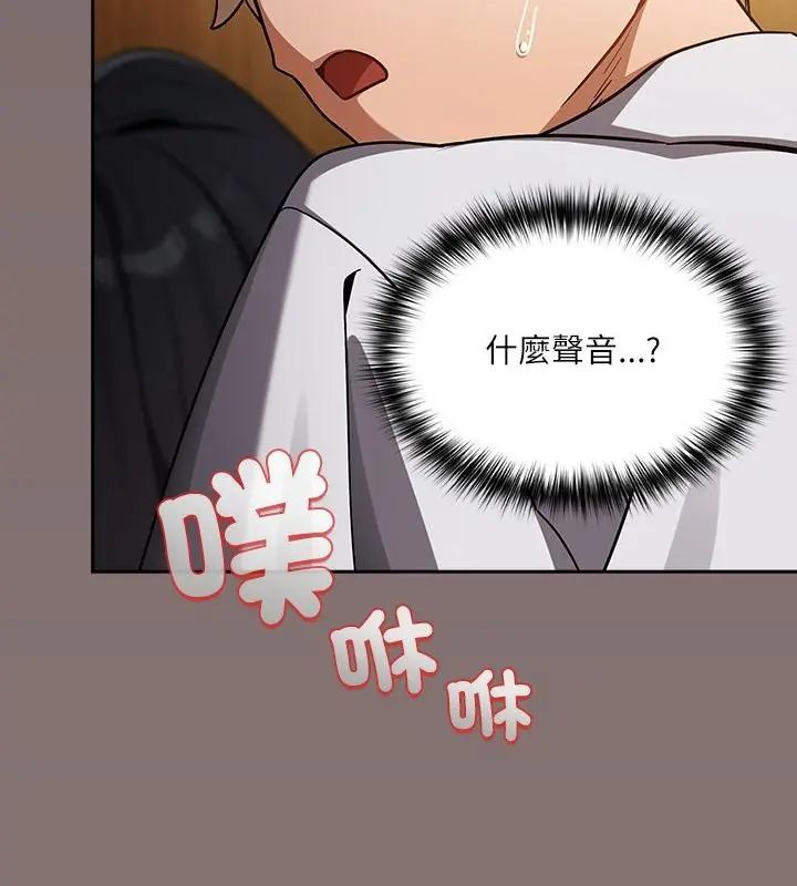 扑克脸姐姐的私讯第2話