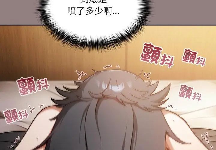 撲尅臉姐姐的私訊第2話