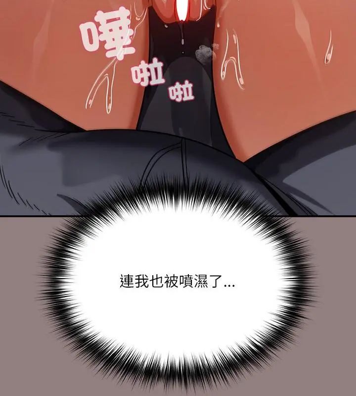 扑克脸姐姐的私讯第2話