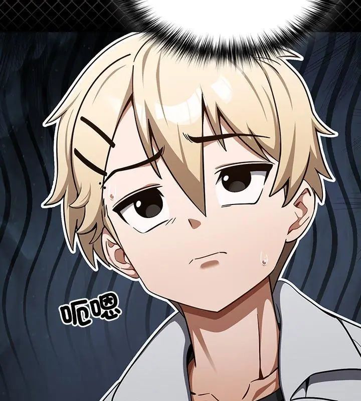 扑克脸姐姐的私讯第2話