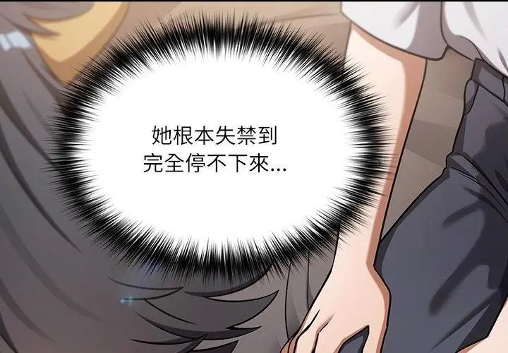 扑克脸姐姐的私讯第2話