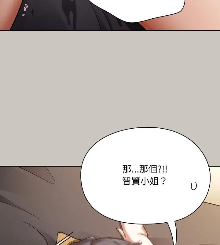 撲尅臉姐姐的私訊第2話
