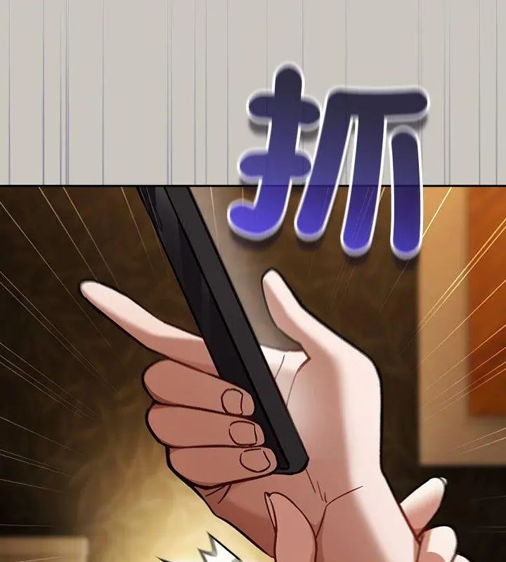 扑克脸姐姐的私讯第2話