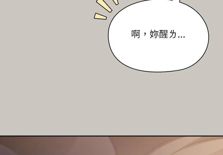 扑克脸姐姐的私讯第2話