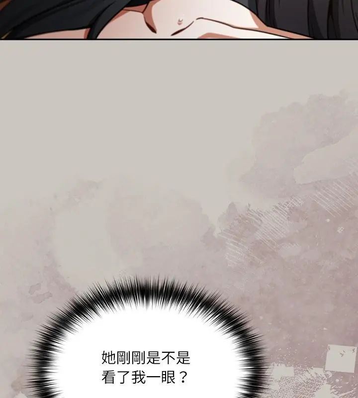 撲尅臉姐姐的私訊第2話
