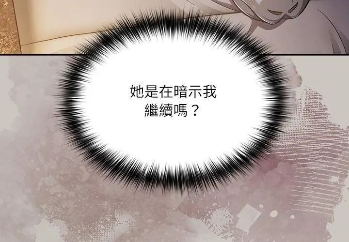撲尅臉姐姐的私訊第2話