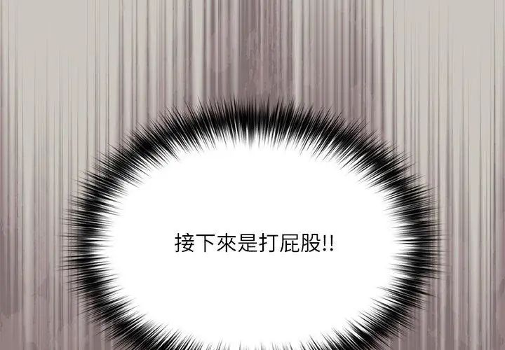 扑克脸姐姐的私讯第2話