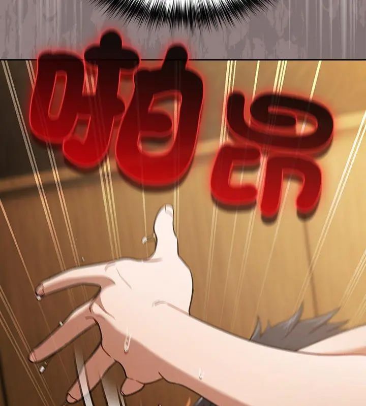 扑克脸姐姐的私讯第2話
