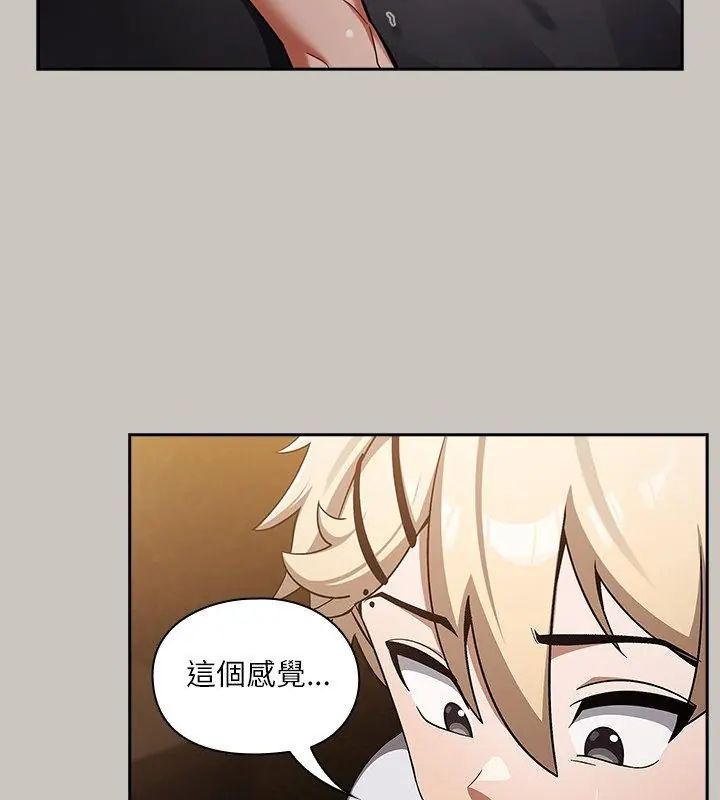 扑克脸姐姐的私讯第2話