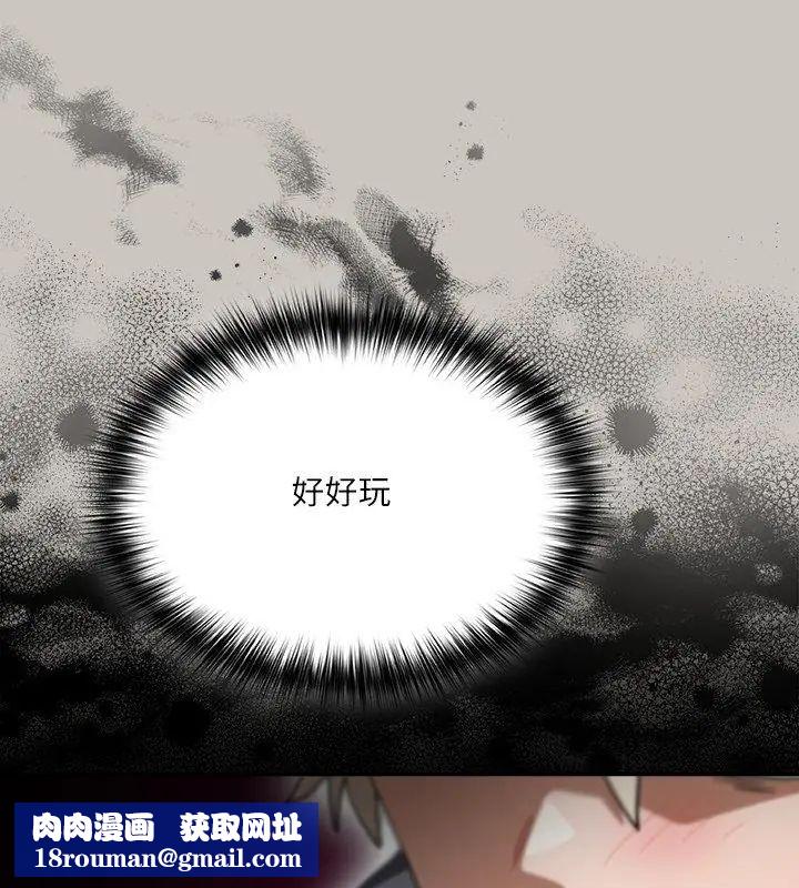 扑克脸姐姐的私讯第2話