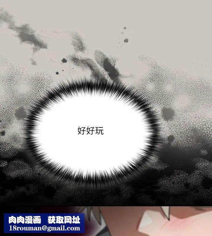 撲尅臉姐姐的私訊第2話
