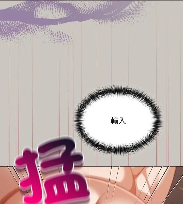 撲尅臉姐姐的私訊第2話