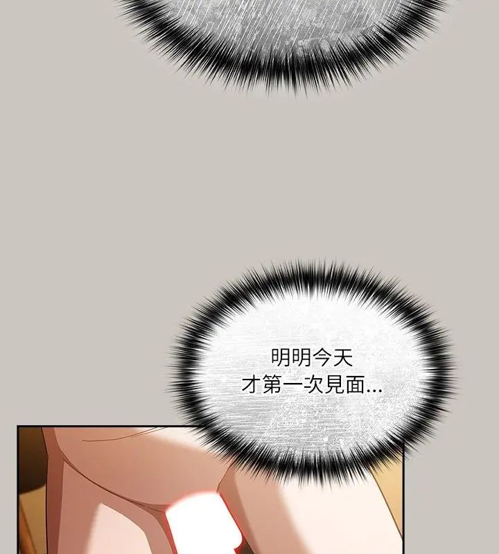 撲尅臉姐姐的私訊第2話
