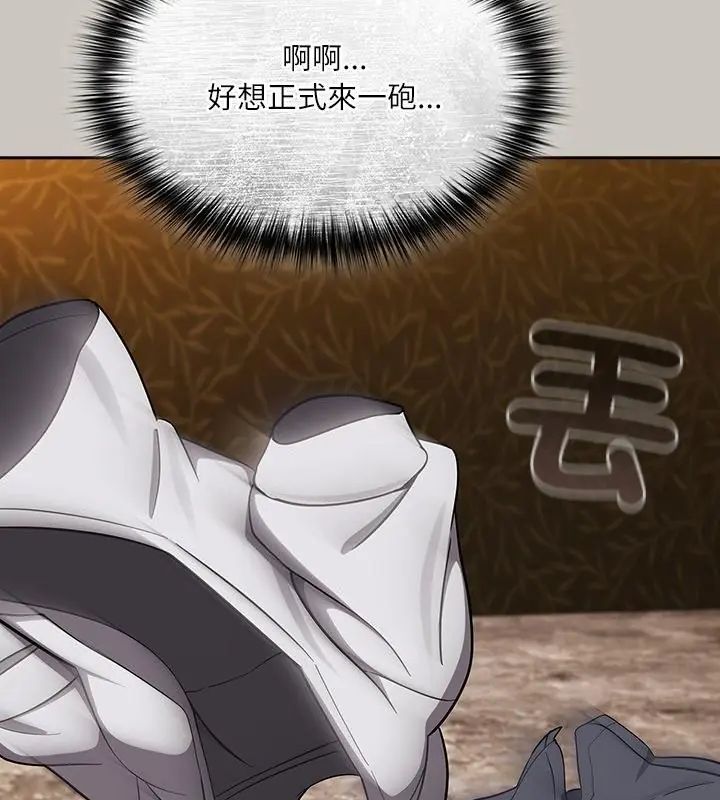 撲尅臉姐姐的私訊第2話