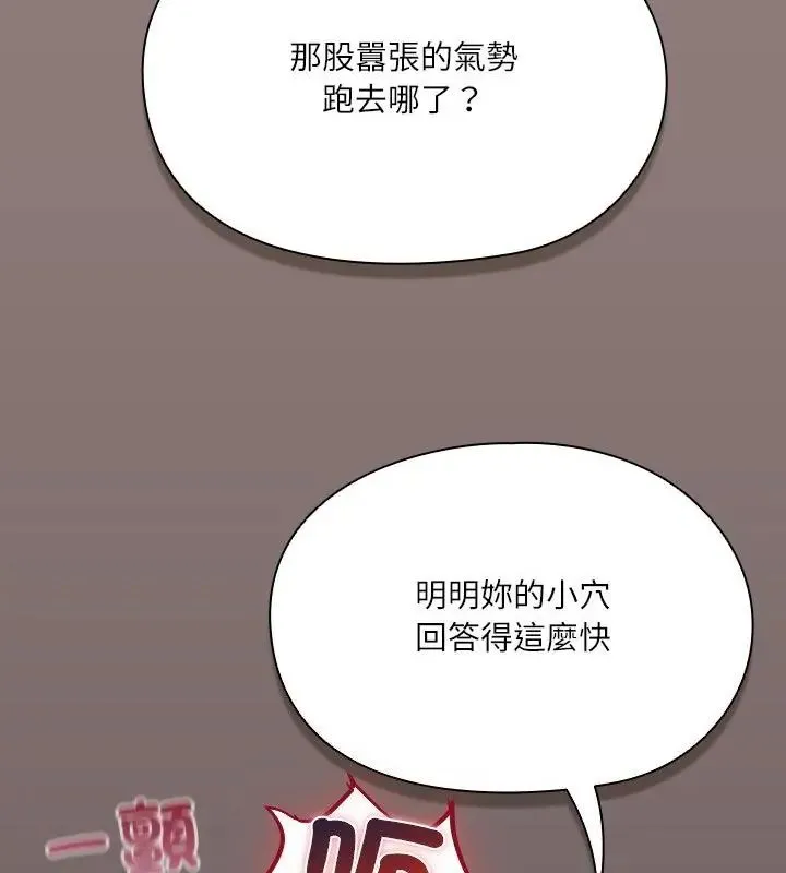 撲尅臉姐姐的私訊第2話