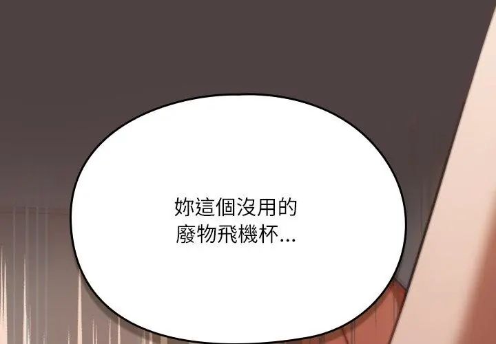 扑克脸姐姐的私讯第2話