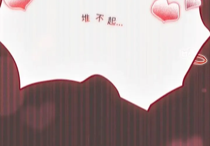 撲尅臉姐姐的私訊第2話