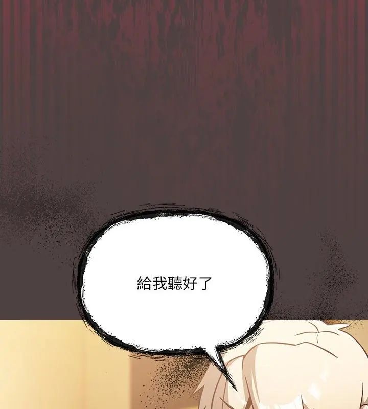 撲尅臉姐姐的私訊第2話