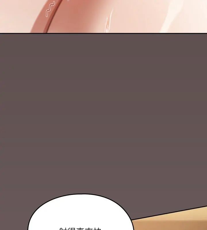 撲尅臉姐姐的私訊第2話