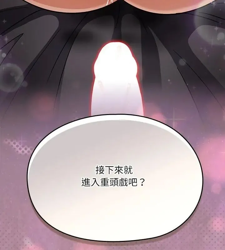 撲尅臉姐姐的私訊第2話
